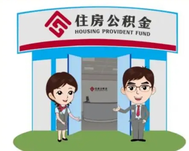阿拉尔公积金怎么退出来在哪里退（怎样退公积金）